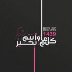 Hijri-islamic-year_709760740-768x768