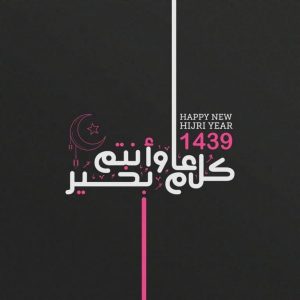 Hijri-islamic-year_709760740-768x768