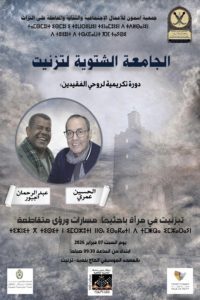 IMG-20260203-WA0053-200x300