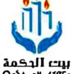 Logo-Bayt-Al-Hikma