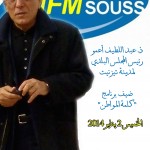 MFM souss OUAMMOU