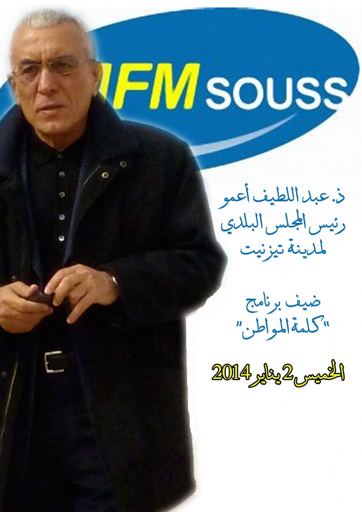 MFM souss OUAMMOU