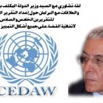 rencontre cedaw