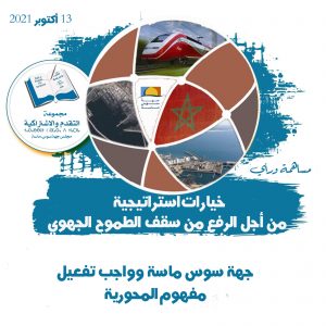 اكتوبر 2023
