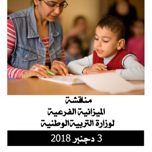 تربية