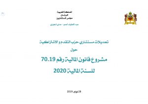 جدول تعديلات مستشاري حزب التقدم و الاشتراكية ج _مشروع قانون المالية 2020_01