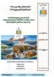 غلاف 06 07 26 1