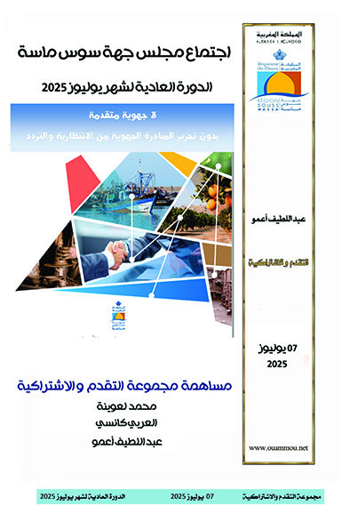 Microsoft Word - E/'.D) (EF'3() 'F9B'/ /H1) JHDJH2 , 2025.doc