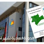 غلاف دورة